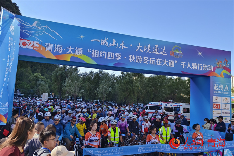 QpOTq, 骑行活动, 大通 QpOTq, 骑行活动, 大通